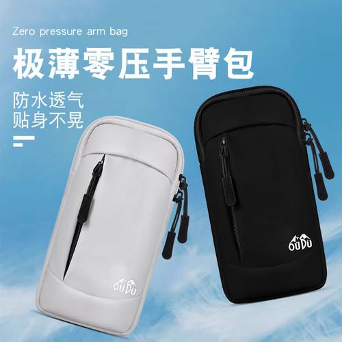 佳埼推荐】运动臂包跑步手机袋