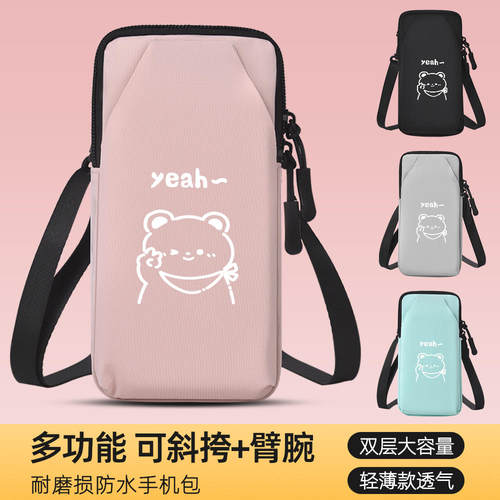 小熊多功能徒步跑步手机臂包