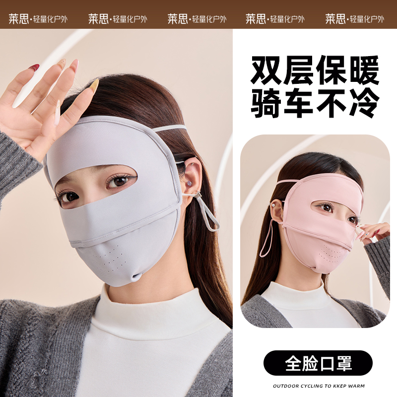 全包保暖防晒口罩秋冬季女高颜值