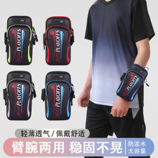 运动臂包跑步手机袋男女款 备 通用防泼水腕包手机套户外徒步登山装