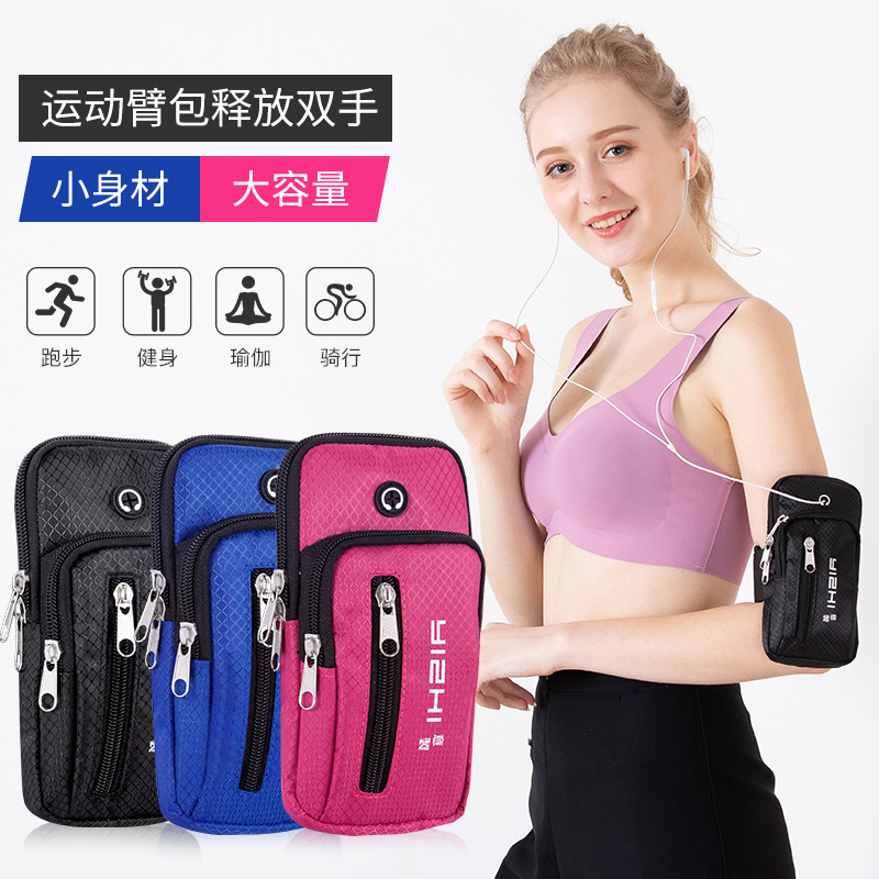 运动华为跑步通用苹果vivo手机包