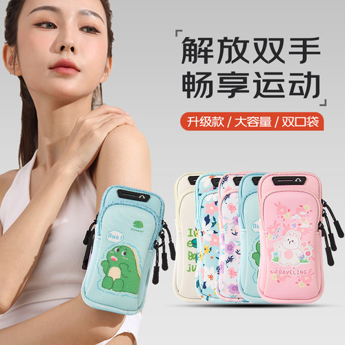 高颜值跑步手机臂包户外晨跑健身