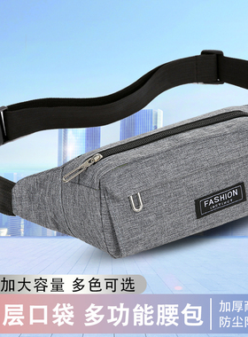 2026新款手机腰包男女士骑行运动跑步背包防水耐磨收纳袋收银钱包