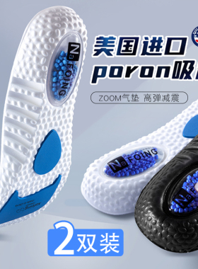 运动鞋垫男女zoom气垫篮球减震高弹夏季跑步专用踩屎感久站不累脚