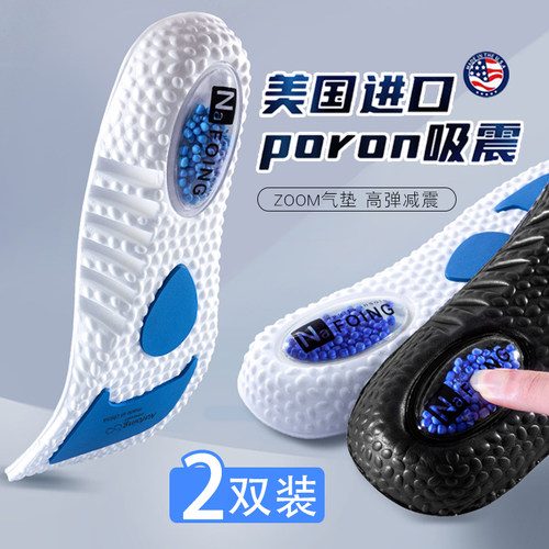 2双装--ZOOM运动鞋垫男篮球跑步