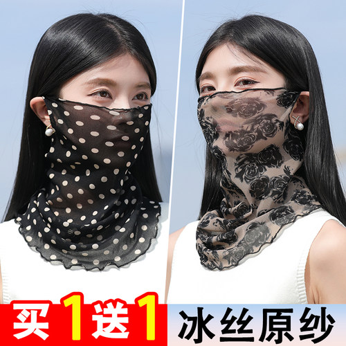 冰丝面纱女士夏季护颈脖子
