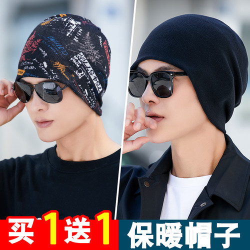 【买一送一】帽子男潮秋冬针织帽