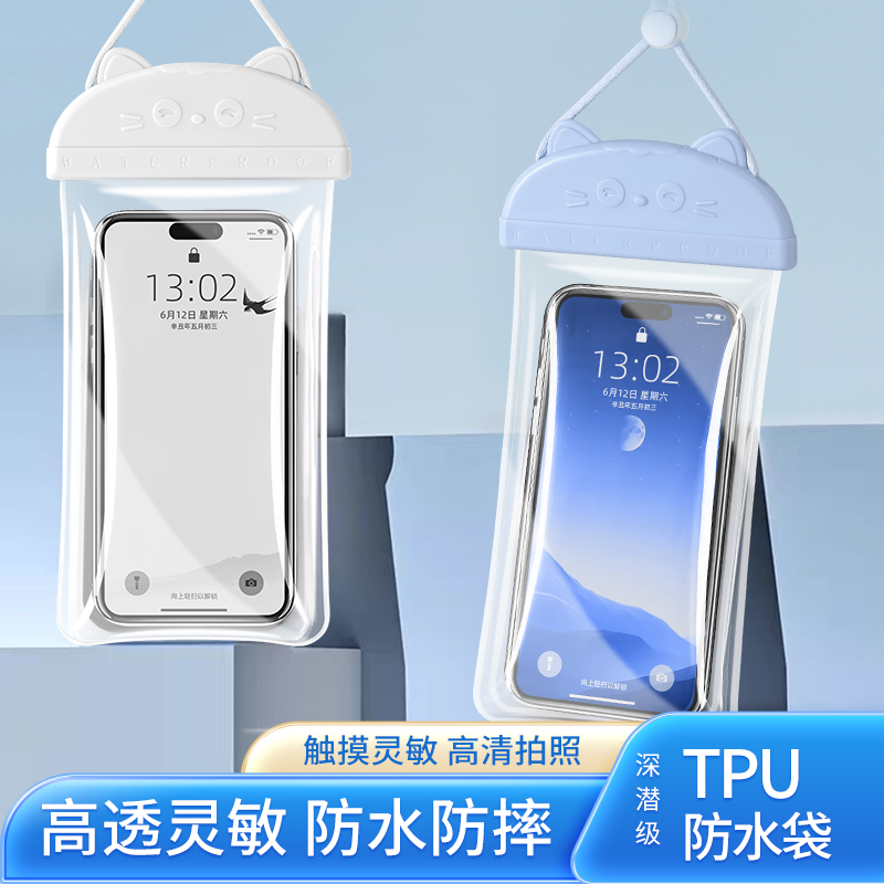 【两个装】手机防水袋可触屏