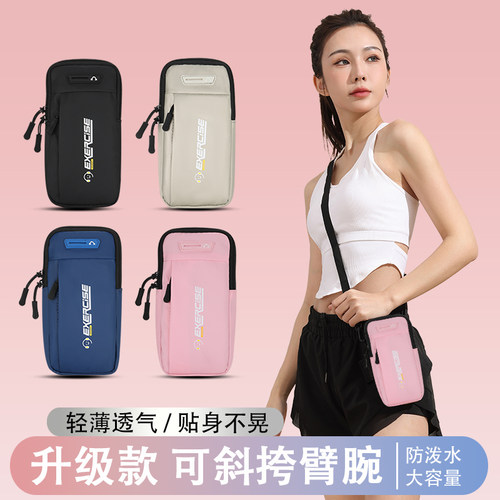 佳埼推荐】跑步手机臂包男女通用