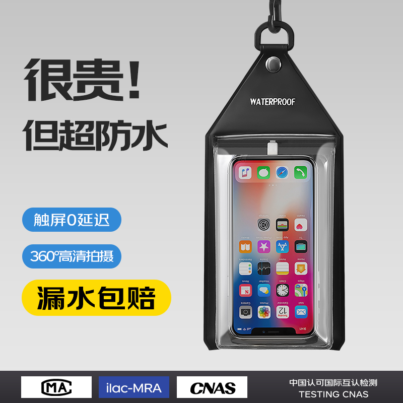 手机防水袋可触屏外卖专用骑手