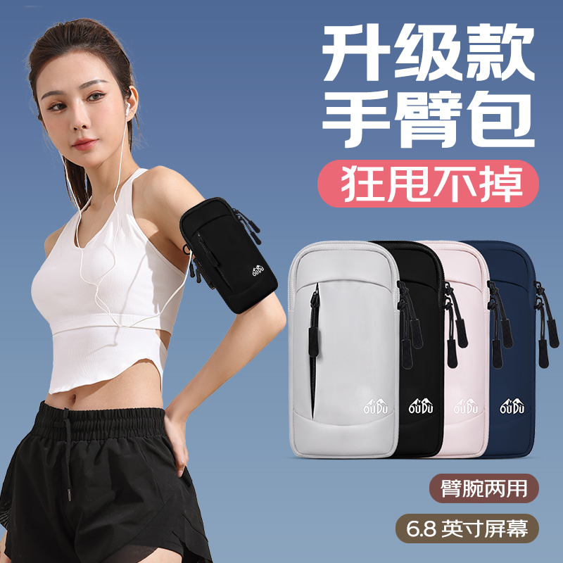 手机臂包男女户外跑步运动健身