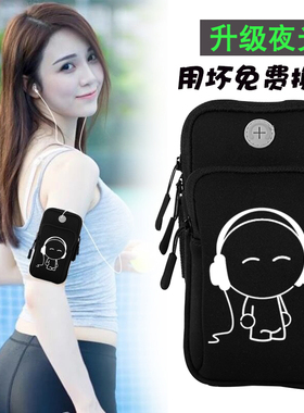 跑步手机臂包运动手机臂套男女款通用户外臂膀臂带手腕包健身装备