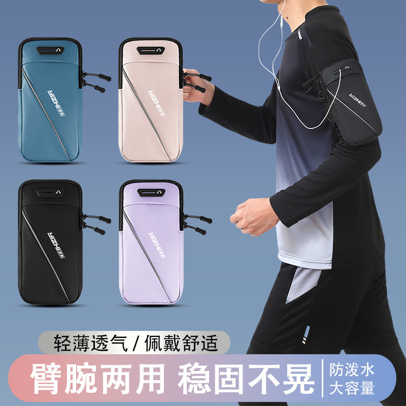 绑在手臂上的手机套男女款图片