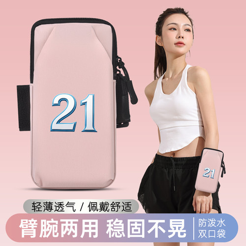 专业马拉松跑步手机臂包手腕包
