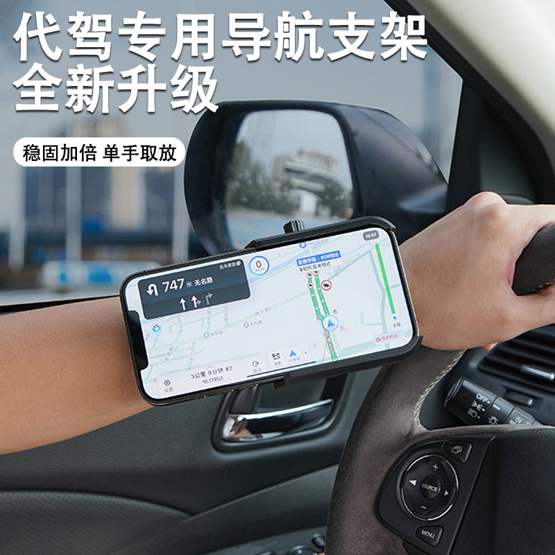 代驾专用手腕手机支架开车导航骑行网红同款主播直播神器外卖骑手装备