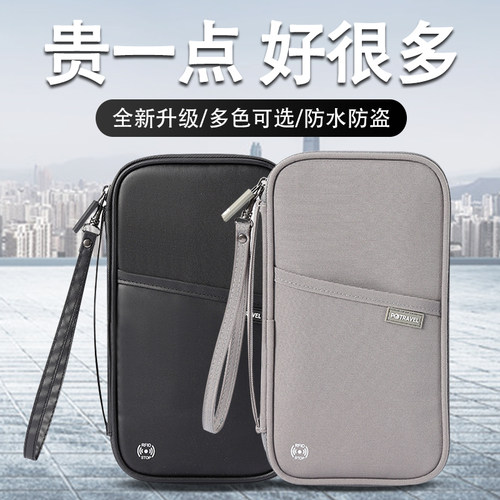 RFID防盗刷护照包出国旅游便携式