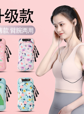 手机臂包户外晨跑运动装备夏季健身跑步手腕包女款卡通可爱收纳包