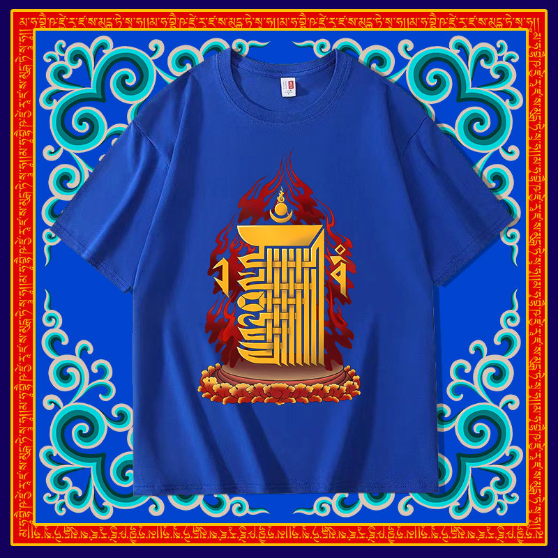 藏式潮十相自在图案印花短袖T恤男装吉祥圆满衣服藏族文化服饰