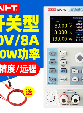 优利德UDP6721开关直流稳压电源可调手机维修60V8A数显电源5A
