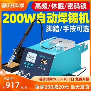 白光BK3600S自动焊锡机脚踏送锡手按出锡焊台工业级大功率电烙铁