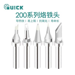 203D QUICK快克TS2200 504 503 376D焊台焊咀200系列烙铁头 203H