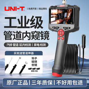 优利德UT667工业管道内窥镜高清摄像头可视管道汽车下水管探测器