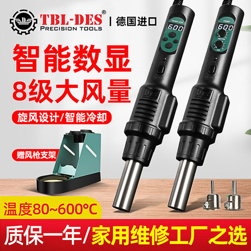 Des/德士热风枪八级风量智能冷却