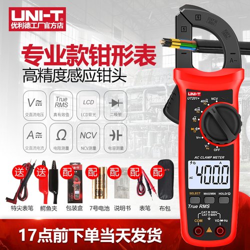 优利德高精度钳型表数字直流电表