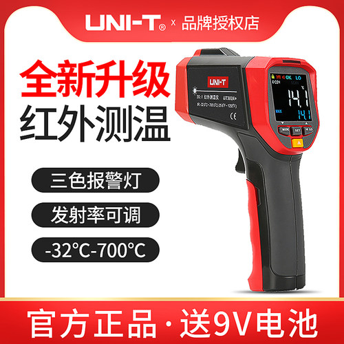 优利德工业用非接触式测温仪