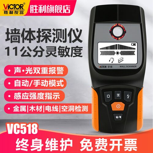 胜利多功能金属探测器探测仪开票