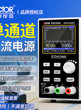 胜利可调直流稳压电源30V60V80V5A10A20A笔记本手机维修开关电源