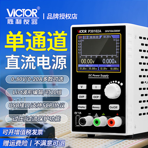 可调直流稳压电源30V60V80V5A10A