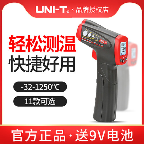 优利德红外线测温仪激光测温枪高精度UT300S/301A/302D/305C/303D - 封面