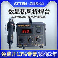 安泰信AT852D热风枪拆焊台工业级大功率可调温手机维修8586电焊台