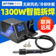 安泰信GT 8106热风枪 智能物联网大功率热风拆焊台整机功率1300W