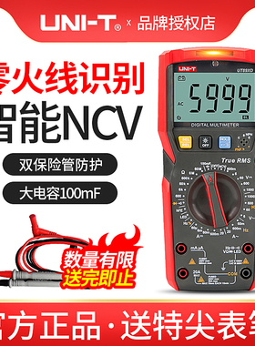 优利德万用表UT89XD高精度便携式小型电工测电容交直流防烧万能表