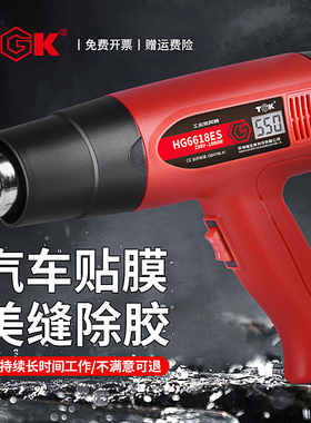 TGK德至高热风枪HG6618ES3316ES3320ES热风筒HG8716E8720E烤枪
