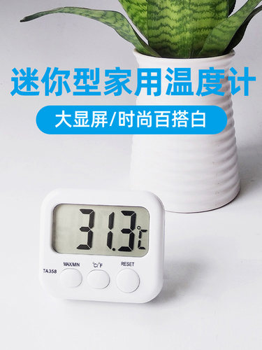 高精度冰箱鱼缸温度计金拓佳