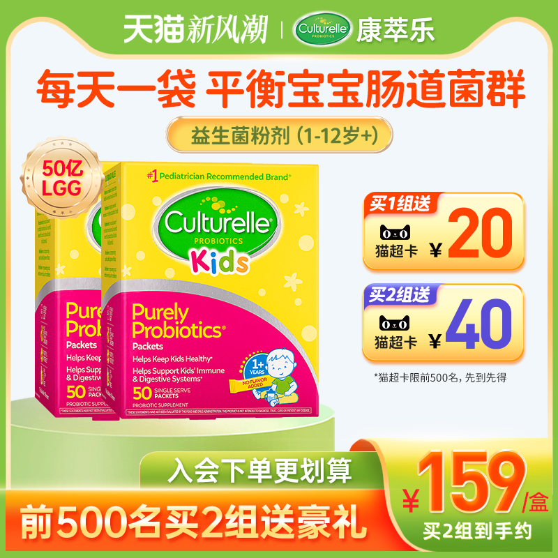 康萃乐的益生菌儿童婴幼儿粉肠胃肠道lgg鼠李糖乳杆菌50袋2盒临期