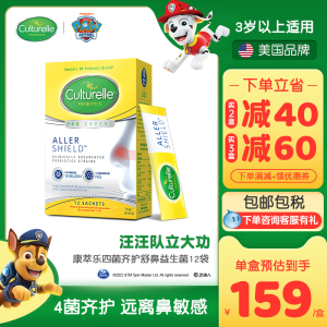 康萃乐益生菌儿童舒鼻宝宝调鼻子理鼻过敏炎抗换季敏益生菌冲剂
