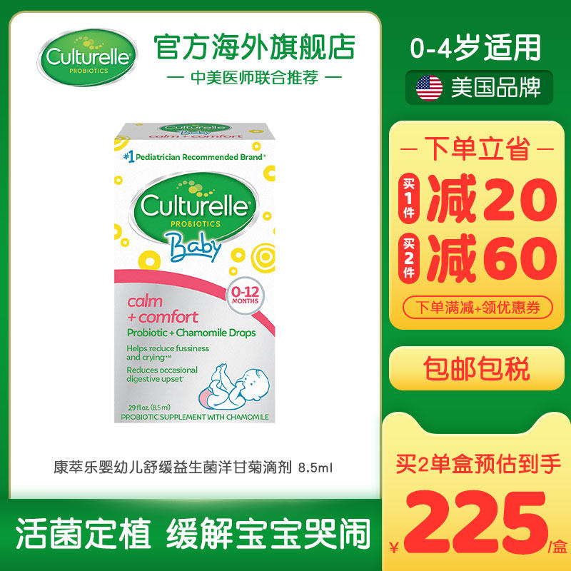 culturelle康萃乐的婴幼儿益生菌滴剂调LGG菌株理肠胃吐奶0-1岁