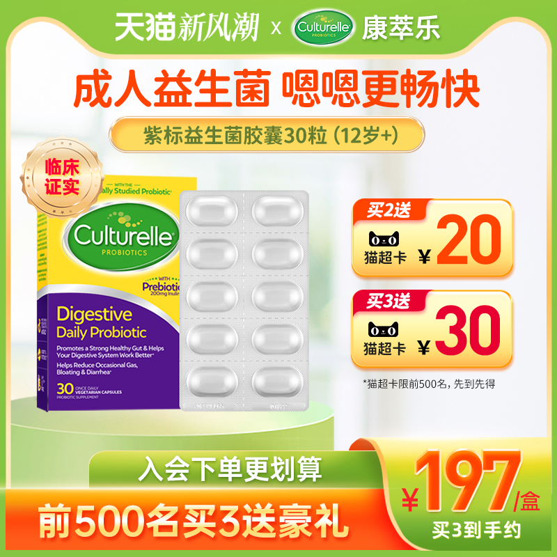 呵护健康 嗯嗯舒畅