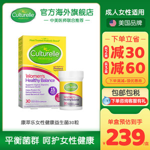 康萃乐女性益生菌妇口服胶囊私处科护理私护菌密专用菌乳酸杆菌