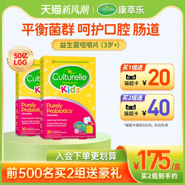 Товары от Culturelle康萃乐海外旗舰店