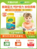 Culturelle Lutein Gummy's Gumm's Vision защищает многовитаминные пробиотические капсулы Gummy 60