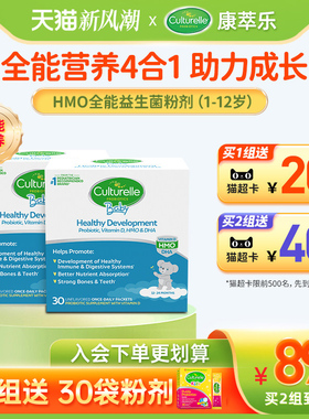 康萃乐儿童宝宝hmo全能益生菌lgg bb12益生菌D3婴儿dha肠胃*2临期
