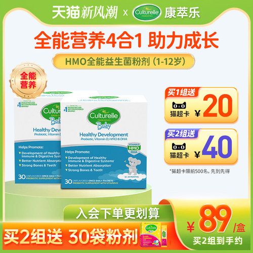 康萃乐儿童宝宝hmo全能益生菌lgg bb12益生菌D3婴儿dha肠胃*2临期