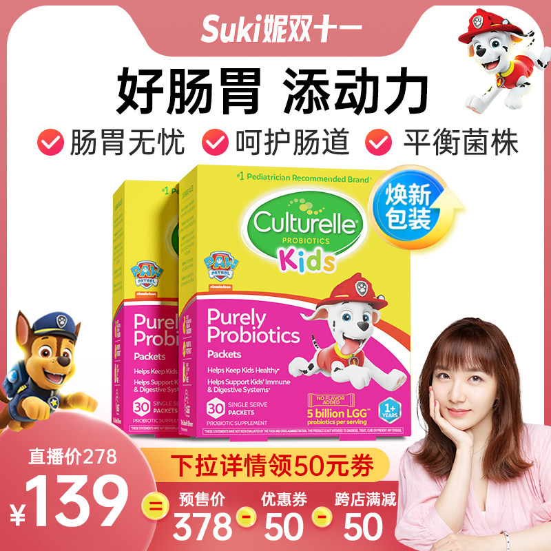 【Suki妮推荐】康萃乐婴幼儿童益生菌粉剂调理1-12岁肠胃30袋*2盒高性价比高么？