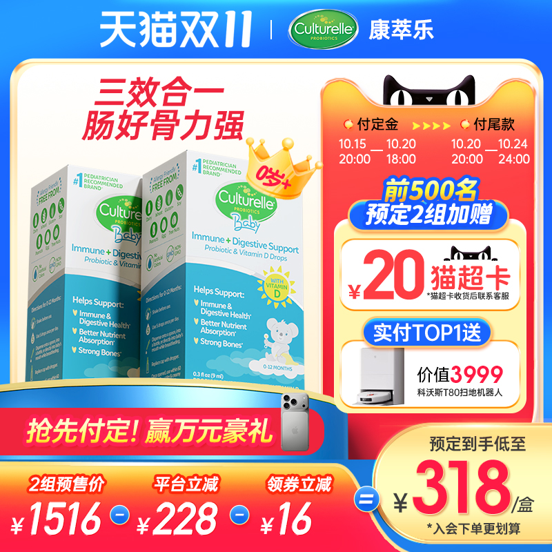 culturelle康萃乐婴幼儿VD成长益生菌0-1岁bb12+lgg滴剂两盒装