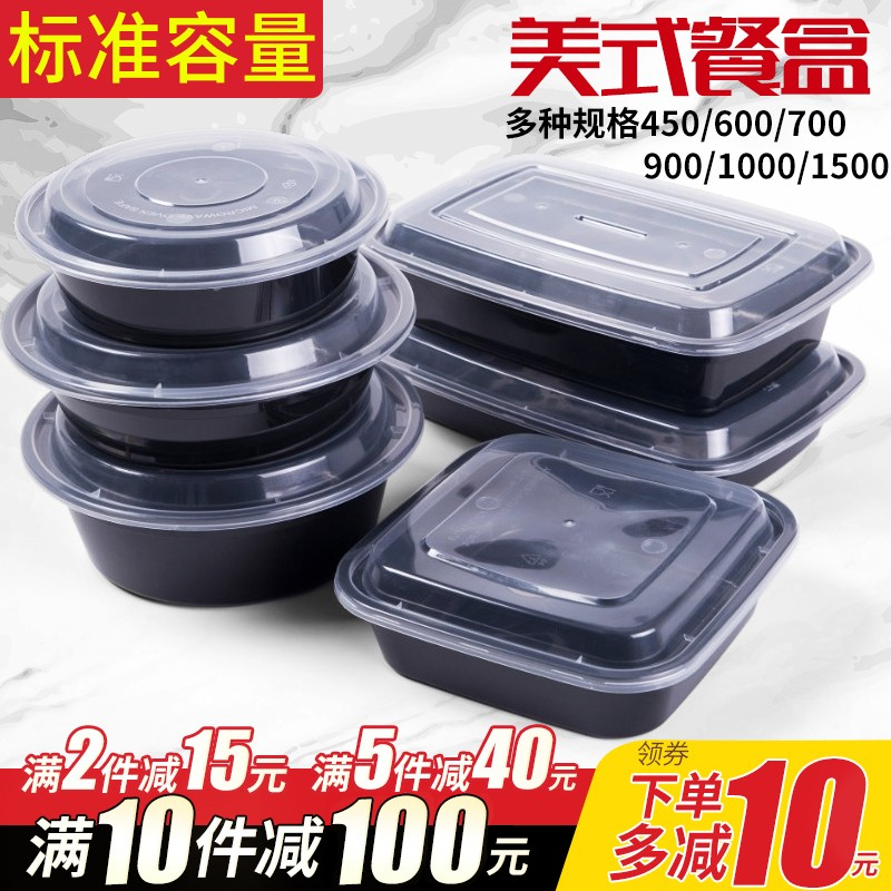 美式长方形一次性750ml打包盒